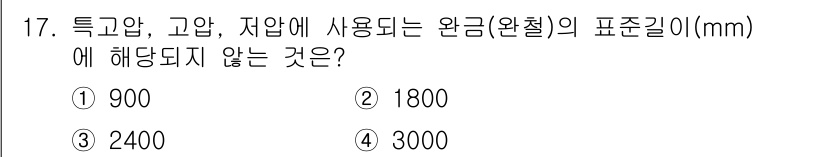 전기공사기사 2017년 17번 - 정답은 4번 3000mm입니다. 특고압, 고압, 저압에 따라서 사용 가능... 에 관한 핵심 기출문제