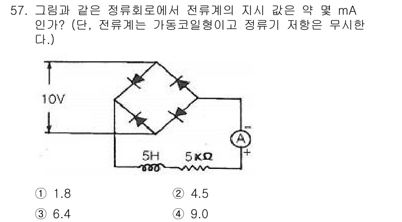 전기공사기사 2017년 57번 - 주어진 회로에서 10V 전압원과 5H 인덕터, 5kΩ 저항이 직렬로 연결... 에 관한 핵심 기출문제
