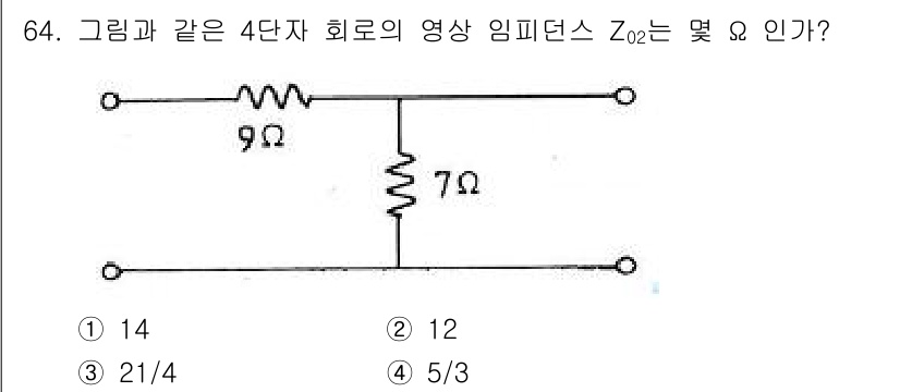 전기공사기사 2017년 64번 - 주어진 회로에서 임피던스를 구하기 위해 9Ω과 7Ω 저항을 직렬로 연결한... 에 관한 핵심 기출문제