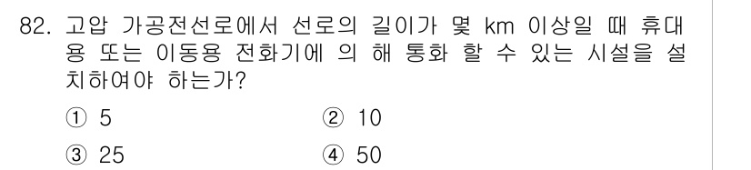 전기공사기사 2017년 82번 - 번 (5)

고압 가공전선로의 선로 길이가 5km 이상일 경우, 전기공사... 에 관한 핵심 기출문제