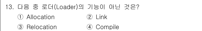 컴퓨터시스템기사(B형) 2017년 13번 - 정답 4번 "Compile"입니다. 로더(Loader)는 프로그램을 메모... 에 관한 핵심 기출문제