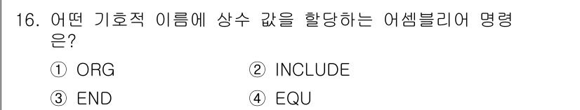 컴퓨터시스템기사(B형) 2017년 16번 - . INCLUDE

해설: INCLUDE는 매크로나 파일을 포함시키는 명... 에 관한 핵심 기출문제