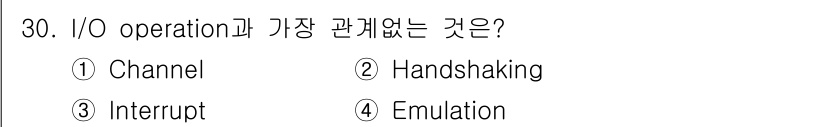 컴퓨터시스템기사(B형) 2017년 30번 - 정답은 4. Emulation입니다. I/O operation은 하드웨어... 에 관한 핵심 기출문제