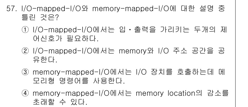 컴퓨터시스템기사(B형) 2017년 57번 - Memory-mapped I/O에서는 메모리 주소 공간을 I/O 장치에 ... 에 관한 핵심 기출문제