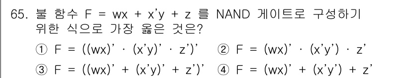 컴퓨터시스템기사(B형) 2017년 65번 - 불 함수를 NAND 게이트로 구성하기 위해서는 F = wx + xy' +... 에 관한 핵심 기출문제