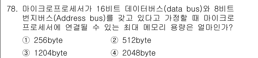 컴퓨터시스템기사(B형) 2017년 78번 - 마이크로프로세서가 16비트 주소 버스를 가지고 있으면 최대 2^16 = ... 에 관한 핵심 기출문제