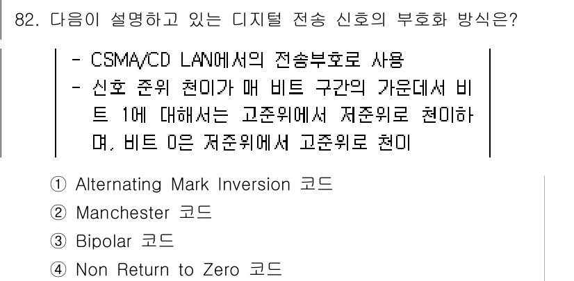 컴퓨터시스템기사(B형) 2017년 82번 - CSMA/CD는 여러 장치가 공유 매체에서 데이터를 전송할 때 충돌을 방... 에 관한 핵심 기출문제