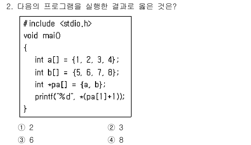 컴퓨터시스템기사(A형) 2017년 2번 - 주어진 코드에서 `a`와 `b`는 각각 두 개의 배열로 정의됩니다. `p... 에 관한 핵심 기출문제
