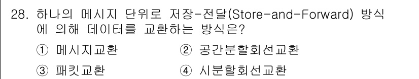 컴퓨터시스템기사(A형) 2017년 28번 - . 메시지 교환

정답인 이유: 메시지 교환 방식은 데이터가 송신 측에서... 에 관한 핵심 기출문제