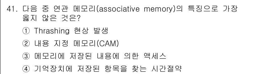 컴퓨터시스템기사(A형) 2017년 41번 - . 

Thashing 현상은 메모리 관리에서 페이지 교체가 잦아져 성능... 에 관한 핵심 기출문제