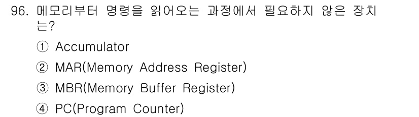 컴퓨터시스템기사(A형) 2017년 96번 - 정답은 3번 MBR(메모리 버퍼 레지스터)입니다. MBR은 메모리와 CP... 에 관한 핵심 기출문제
