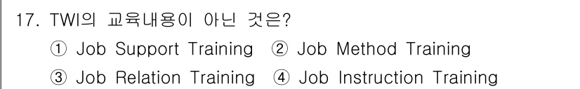 산업안전산업기사 2017년 17번 - TWI(Training Within Industry)의 교육 내용에는 J... 에 관한 핵심 기출문제