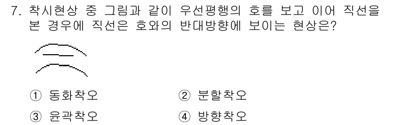 산업안전산업기사 2017년 7번 - . 분할작용

해설: 우선 평행의 호를 보고 이뤄지는 직선은 두 점으로 ... 에 관한 핵심 기출문제