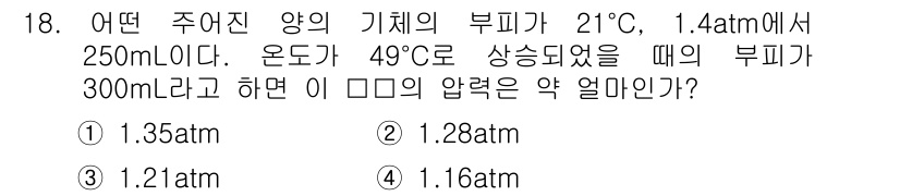 위험물산업기사 2017년 18번 - 주어진 문제는 피지적 상태 방정식(PV=nRT)을 활용하여 압력을 계산하... 에 관한 핵심 기출문제
