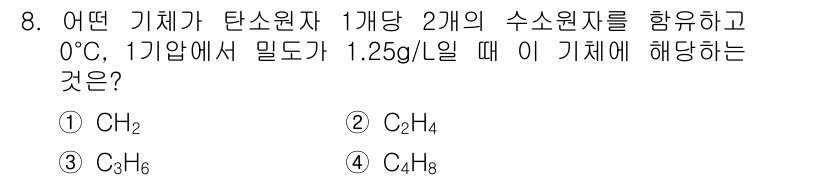위험물산업기사 2017년 8번 - 정답은 2번 \(C_2H_4\)입니다. \(1 \, \text{개당 2개... 에 관한 핵심 기출문제