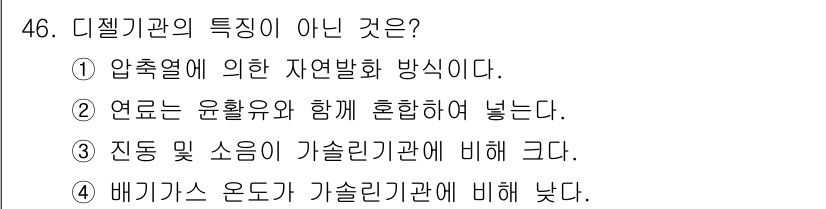 산림기능사 2015년 46번 - . 

이유: 연료는 일반적으로 연소 과정에서 사용되며, 윤활유와는 직접... 에 관한 핵심 기출문제