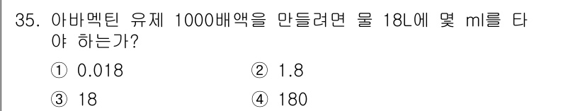 산림기능사 2016년 35번 - 해당 자격증의 핵심 개념을 묻는 객관식 문제