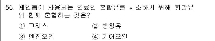 산림기능사 2016년 56번 - . 방청유

방청유는 연료 혼합의 주요 요소로, 연료와 함께 연소를 효율... 에 관한 핵심 기출문제