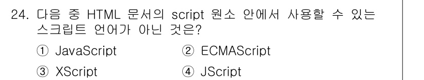 전자상거래운용사 2016년 25번 - 해당 자격증의 핵심 개념을 묻는 객관식 문제