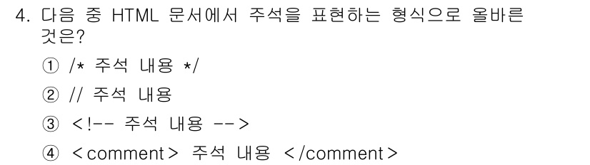 전자상거래운용사 2017년 4번 - 해당 자격증의 핵심 개념을 묻는 객관식 문제