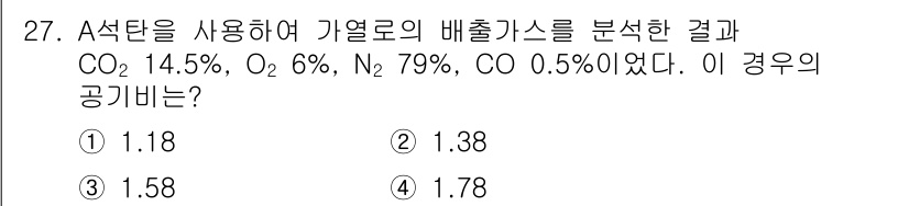 대기환경기사 2016년 27번 - 이 문제는 기체의 압력 계산과 관련되어 있습니다. 주어진 기체의 성분 비... 에 관한 핵심 기출문제