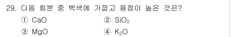 대기환경기사 2017년 29번 - 정답은 4번 K₂O입니다. K₂O는 수용성이고, 염기성이기 때문에 물에 ... 에 관한 핵심 기출문제