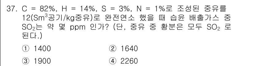 대기환경기사 2017년 37번 - 주어진 문제에서 조성된 공기의 분자량과 네엽의 비율을 고려하여 이론적으로... 에 관한 핵심 기출문제