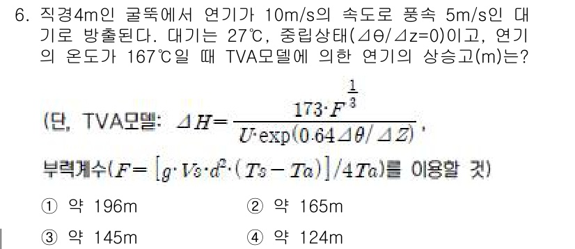 대기환경기사 2017년 6번 - 주어진 문제에서 TVA 모델을 사용하여 상승 높이를 계산할 때, 상승하는... 에 관한 핵심 기출문제