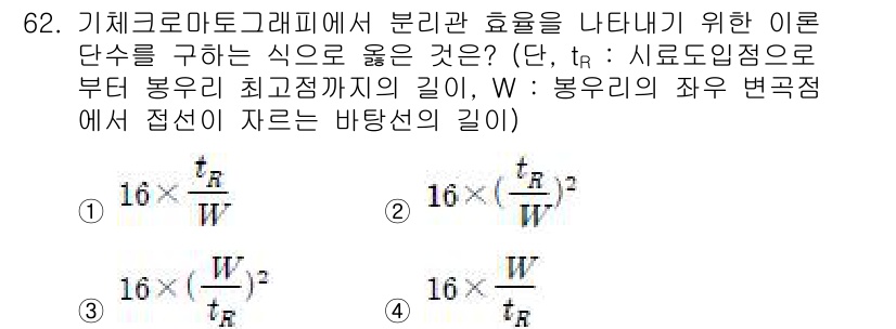 대기환경기사 2017년 62번 - 이러한 공식은 기체의 분산 및 흐름 특성과 관련이 있으며, 비율 관계를 ... 에 관한 핵심 기출문제
