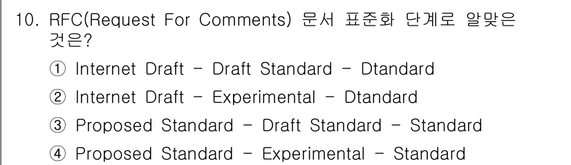 통신설비기능장 2017년 10번 - RFC 문서는 인터넷 표준을 정의하는 과정에서 여러 단계로 분류됩니다. ... 에 관한 핵심 기출문제