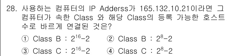 통신설비기능장 2017년 28번 - 해당 자격증의 핵심 개념을 묻는 객관식 문제