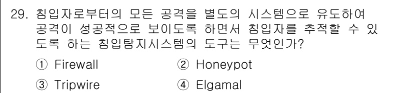 통신설비기능장 2017년 29번 - . Honeypot  
핵심 해설: Honeypot은 사이버 공격을 유도... 에 관한 핵심 기출문제