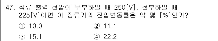 통신설비기능장 2017년 47번 - 해당 자격증의 핵심 개념을 묻는 객관식 문제