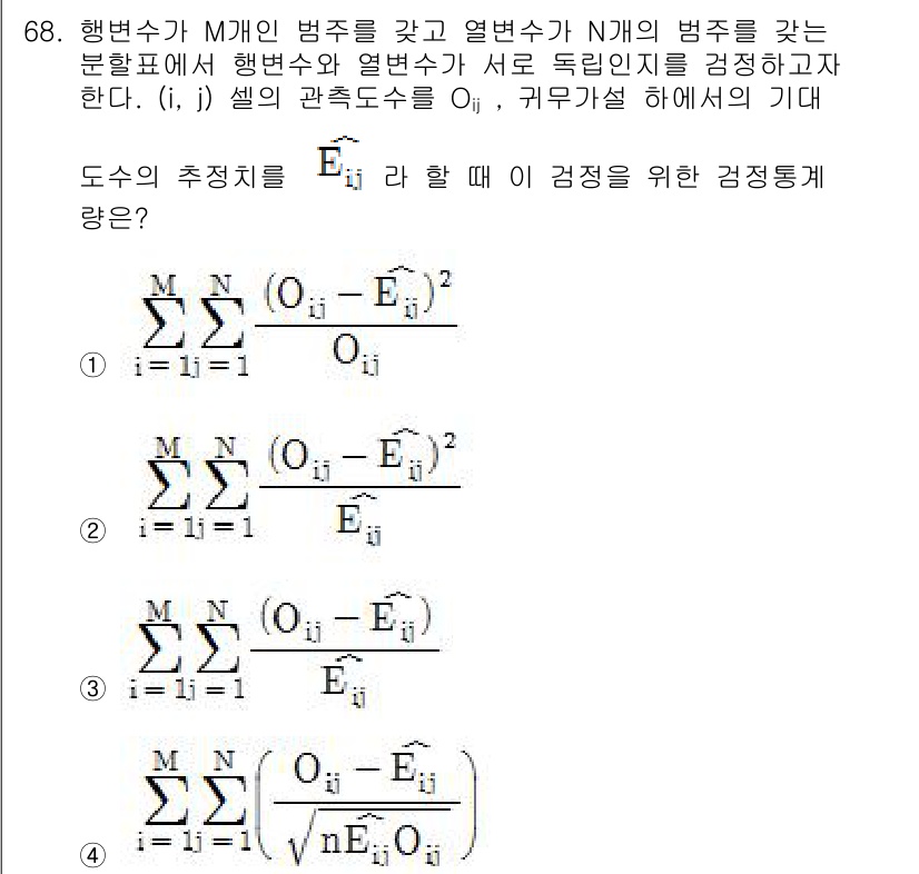 사회조사분석사_2급 2015년 68번 - 정답이 5번인 이유는 주어진 식이 두 집단 간의 통계적 차이를 검증하기 ... 에 관한 핵심 기출문제