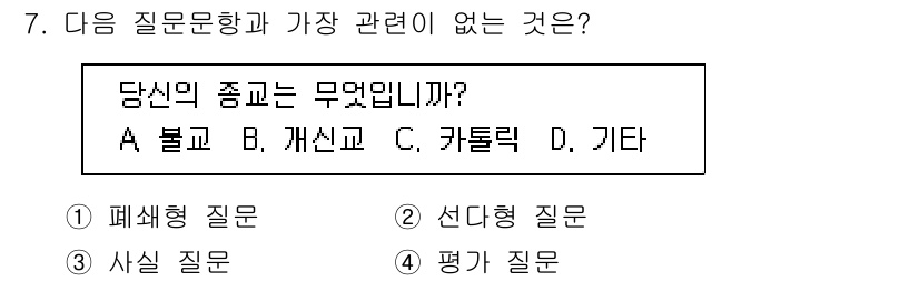 사회조사분석사_2급 2015년 7번 - 정답은 1) 패널형 질문입니다. 패널형 질문은 응답자의 특정 경험이나 특... 에 관한 핵심 기출문제