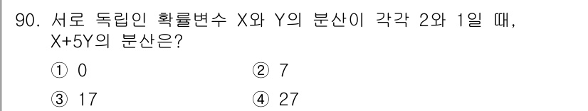 사회조사분석사_2급 2015년 90번 - 주어진 문제는 독립적인 확률변수 X와 Y의 분산을 구하는 것입니다. 두 ... 에 관한 핵심 기출문제