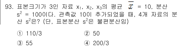 사회조사분석사_2급 2016년 94번 - 주어진 분산 \( s^2 = 1000 \)에서 표본의 크기 \( n = ... 에 관한 핵심 기출문제