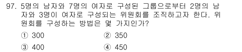 사회조사분석사_2급 2017년 97번 - 해당 자격증의 핵심 개념을 묻는 객관식 문제