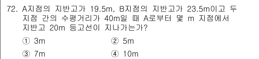 산림기사 2017년 72번 - A 지점과 B 지점의 높이를 비교해보면, A 지점이 19.5m로 B 지점... 에 관한 핵심 기출문제