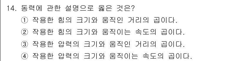 공유압기능사 2015년 14번 - . 

동력 전달에서 작용하는 압력과 주름 크기는 동력의 크기와 밀접한 ... 에 관한 핵심 기출문제