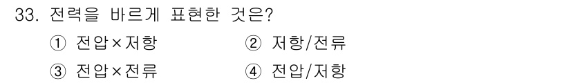 공유압기능사 2015년 33번 - 잔압은 지향과 함께 구형, 대칭 위치에서 나타나며, 배압과 연관된 개념이... 에 관한 핵심 기출문제