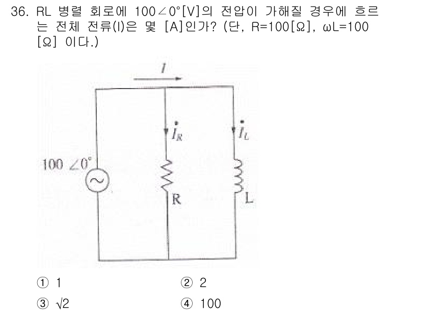 공유압기능사 2015년 36번 - 주어진 회로에서 전압 \( V \)는 100∠0°V이고, 집합 저항 \(... 에 관한 핵심 기출문제