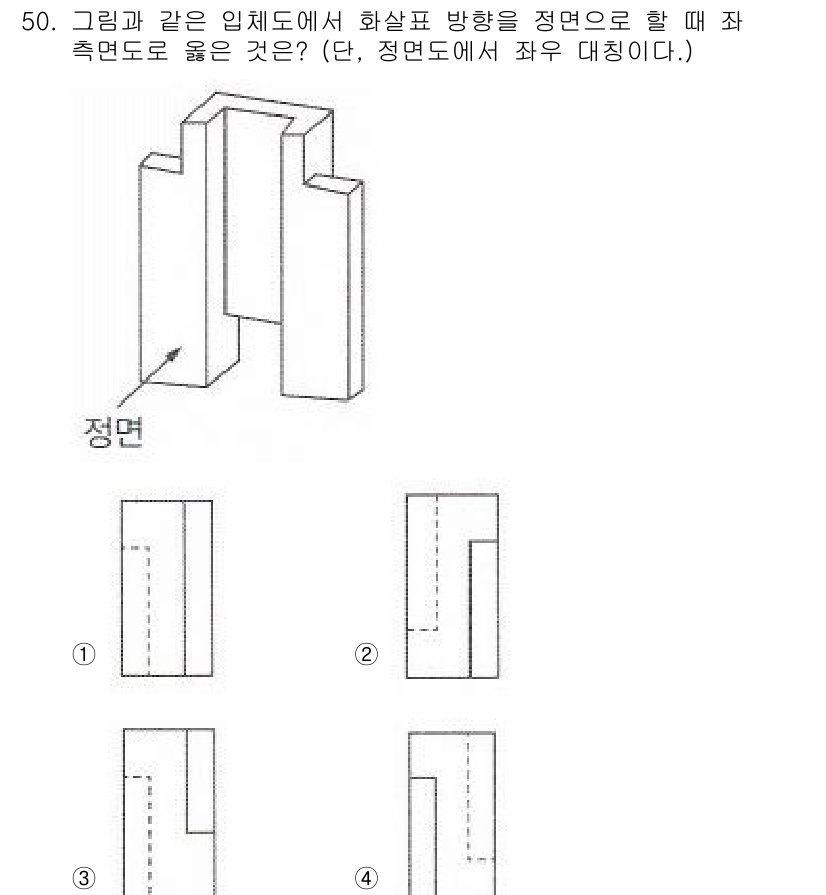 공유압기능사 2015년 50번 - 해설: 문제에서 요구하는 정면도가 임체도와 연계되어 정확한 비례와 형태를... 에 관한 핵심 기출문제