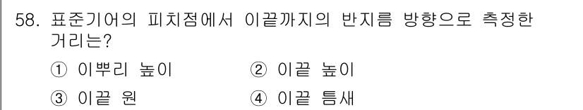 공유압기능사 2015년 58번 - . 이끌 틈새

이끌 틈새는 피치점에서 이끌기까지의 거리를 측정하는 데 ... 에 관한 핵심 기출문제