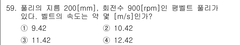 공유압기능사 2015년 59번 - 해당 자격증의 핵심 개념을 묻는 객관식 문제