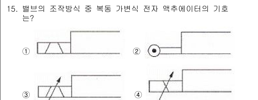 공유압기능사 2016년 15번 - 기호에서 벨브의 조작 방식이 복동형 전자 액추에이터의 기호를 보여주며, ... 에 관한 핵심 기출문제
