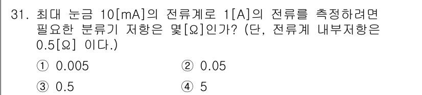 공유압기능사 2016년 31번 - 해당 자격증의 핵심 개념을 묻는 객관식 문제