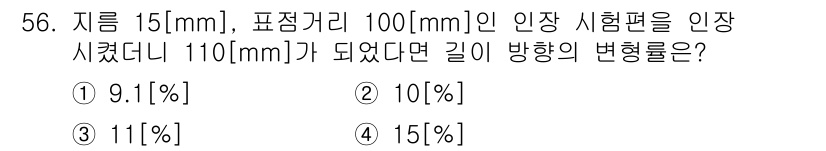 공유압기능사 2016년 56번 - 해당 자격증의 핵심 개념을 묻는 객관식 문제