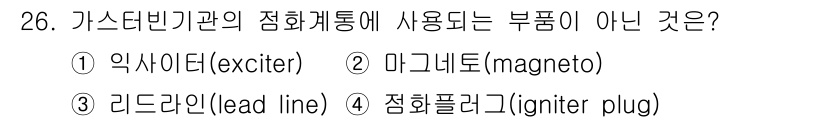 항공산업기사 2015년 26번 - 리드라인(lead line)은 전기 회로에서 전원을 연결하는 전선으로, ... 에 관한 핵심 기출문제