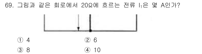 항공산업기사 2015년 69번 - 주어진 회로에서 흐르는 전류를 분석하면, 키르히호프의 전류 법칙에 따라 ... 에 관한 핵심 기출문제